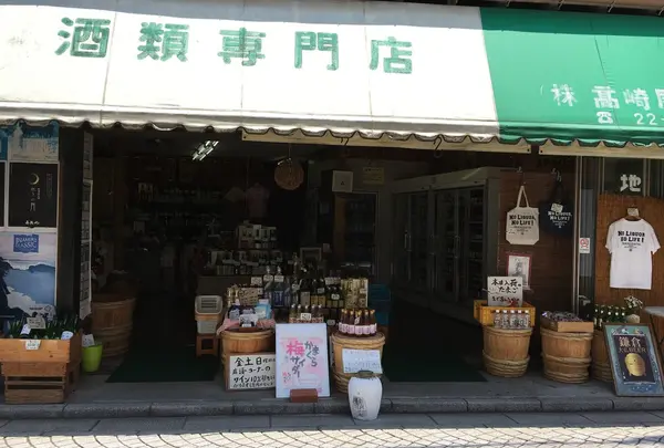 高崎屋本店の写真・動画_image_181298