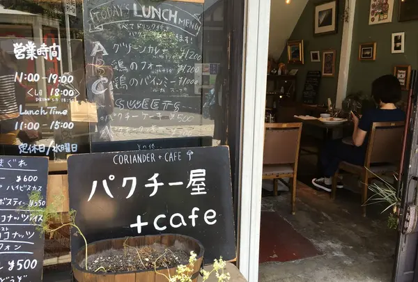 パクチー屋 +cafe