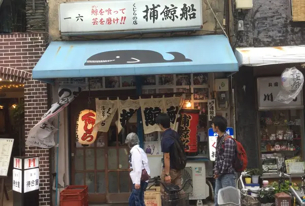 捕鯨船の写真・動画_image_181425
