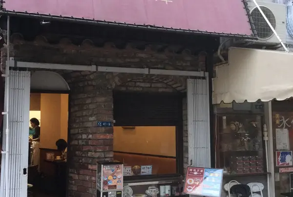 珈琲 天国