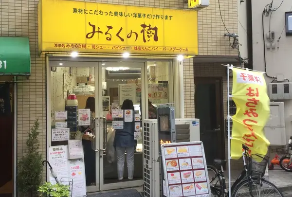 みるくの樹