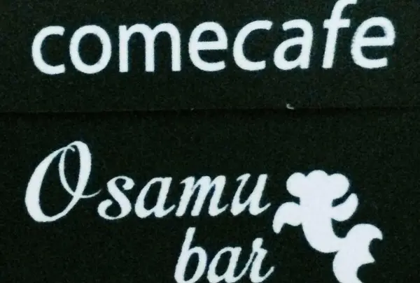 コメ カフェ アンド オサム バー