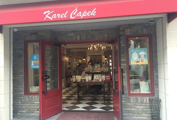 カレルチャペック紅茶店