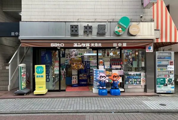田中屋