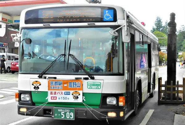 愛宕前　バス停