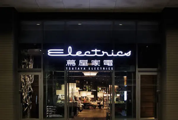 二子玉川 蔦屋家電