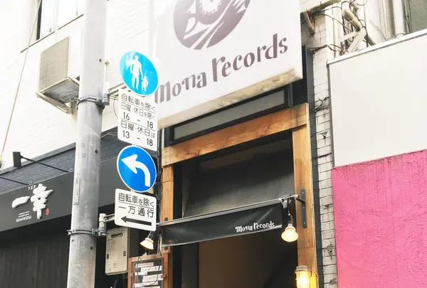 モナレコード