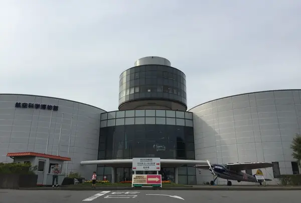 航空科学博物館の写真・動画_image_182269