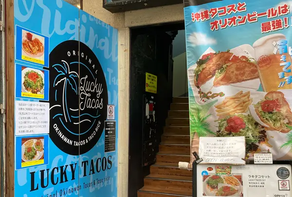 LUCKY TACOS - ラッキータコス