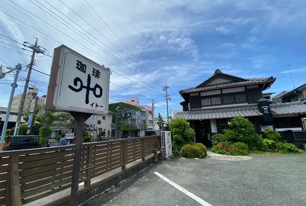 伊藤珈琲店の写真・動画_image_1823800