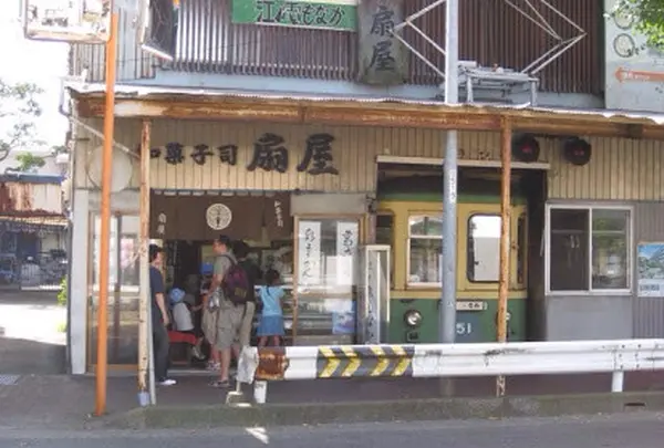 扇屋