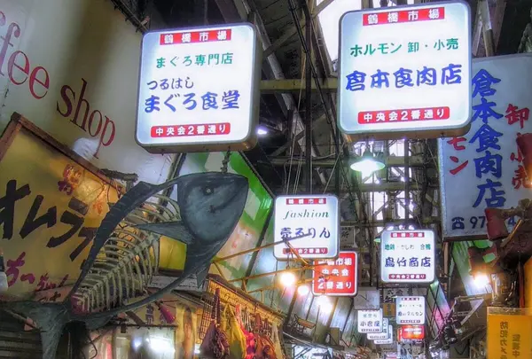 大阪鶴橋市場商店街（振）
