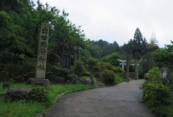 豊臣秀吉ゆかりの「出世稲荷神社」