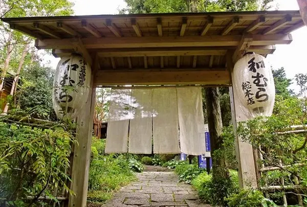 和むら総本店