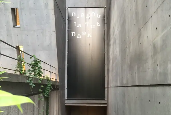 【閉店】ダイアログインザダーク東京外苑前会場の写真・動画_image_183549