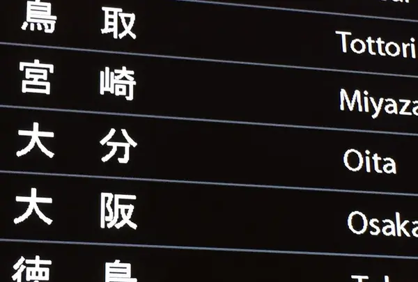 大分県