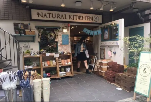 ナチュラルキッチン吉祥寺店