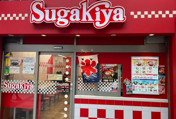 スガキヤ 大須万松寺通り店