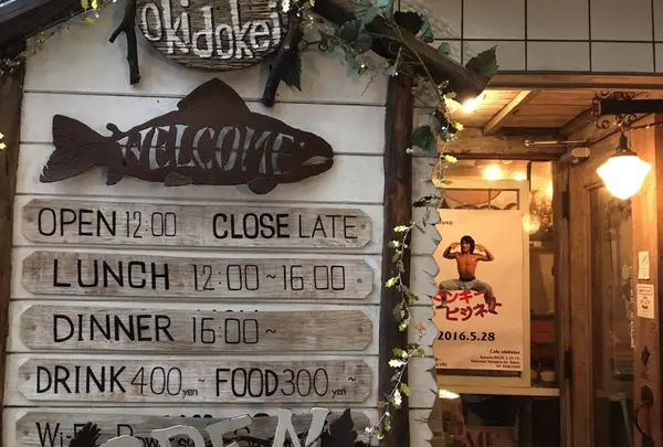 CAFE okidokeiの写真・動画_image_184213