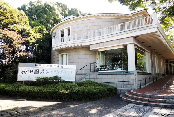 港の見える丘公園(5)近代文学館地区