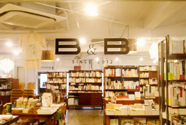 本屋 B&B