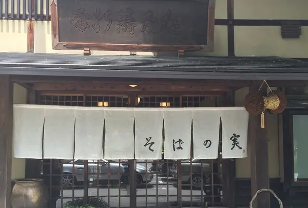 そばの実