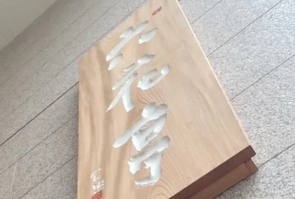 六花亭 円山店の写真・動画_image_184354