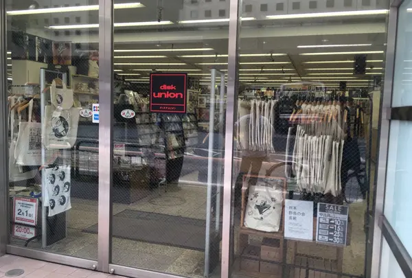 ディスクユニオン 下北沢店の写真・動画_image_184436