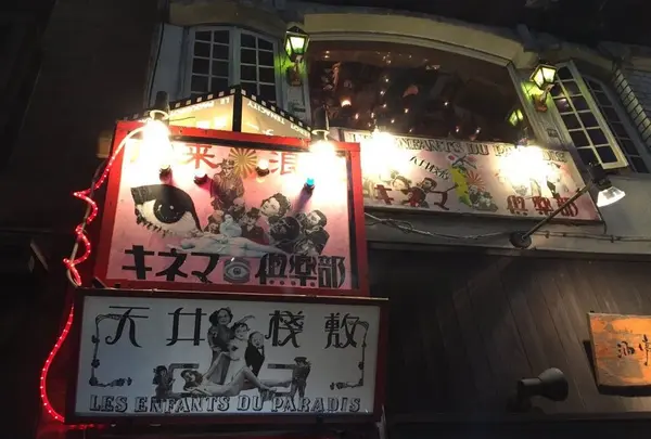 キネマ倶楽部