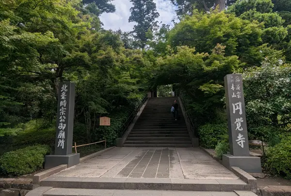 円覚寺