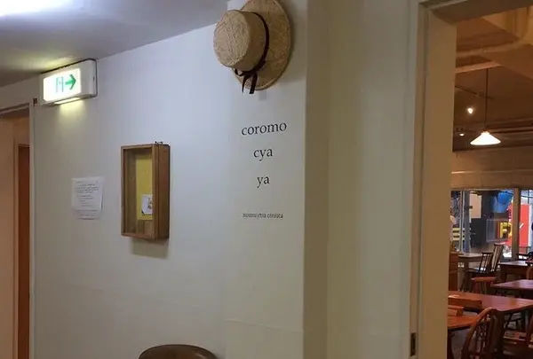 coromo-cya-ya