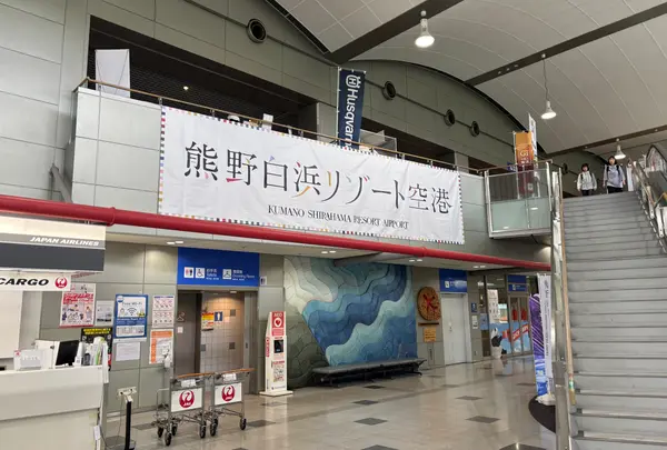 南紀白浜空港