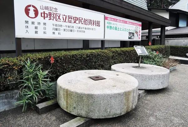 中野区立歴史民俗資料館の写真・動画_image_184721