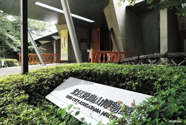北区飛鳥山博物館
