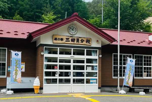 道の駅 三田貝分校の写真・動画_image_1848269