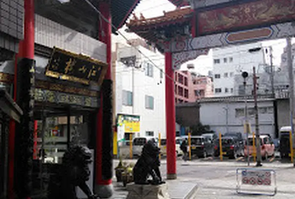 江山楼中華街新館