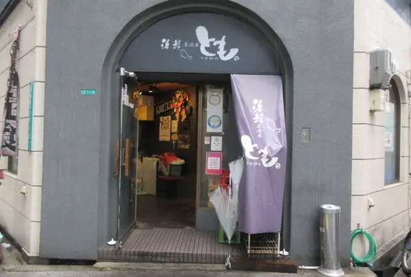 とも