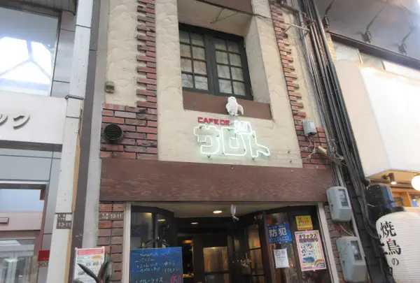cafe サロット