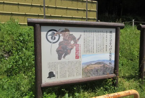 黒井城 本丸跡