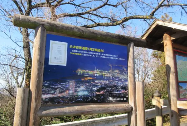 具定展望台