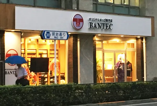 BANTEC SPORTS BANNER SHOP
