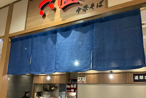 六盛 別府トキハ店