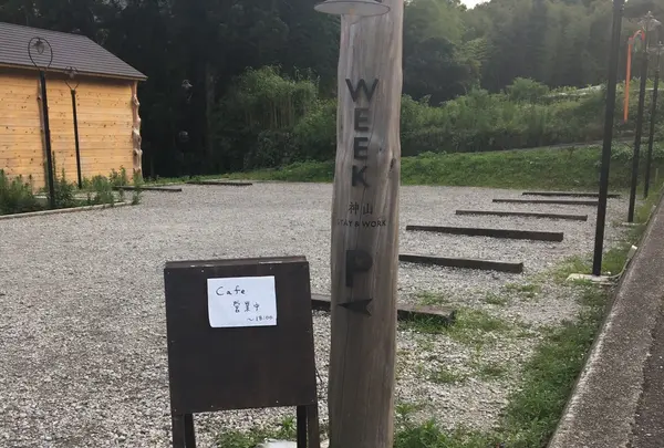 WEEK 神山