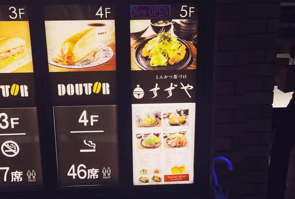 すずや新宿本店