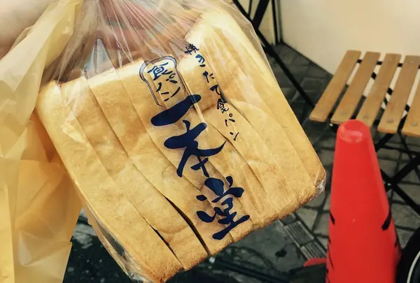 一本堂
