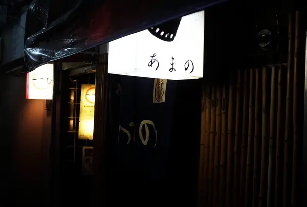 中州あまのの写真・動画_image_186330