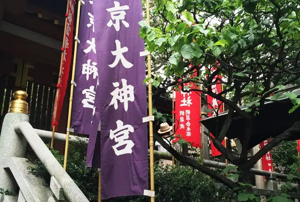 東京大神宮