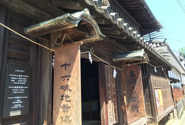 大田家住宅の写真・動画_image_186582