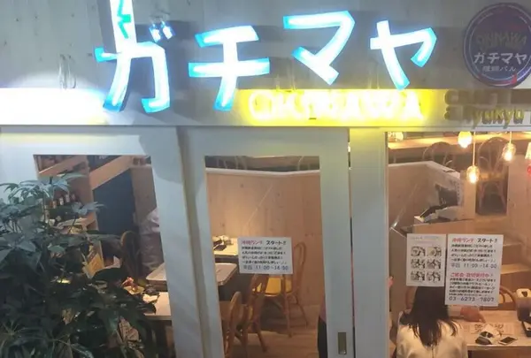 ガチマヤ 神保町