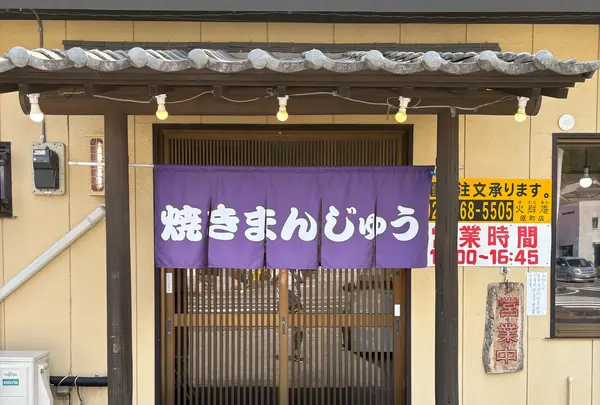 ほむらあん 原町店の写真・動画_image_1875567